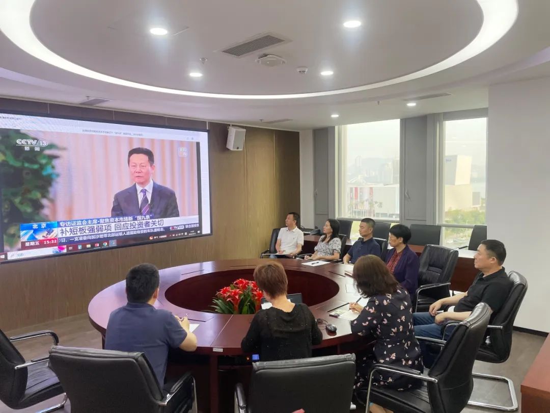 學習&ldquo;國九條&rdquo; 開啟新發(fā)展